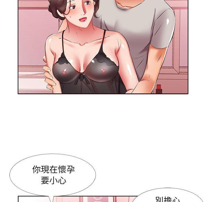 躲債夫妻檔 第 50 話 第51页