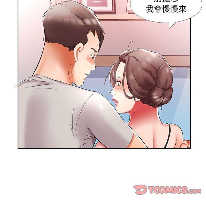 躲債夫妻檔 第 50 話 第52页