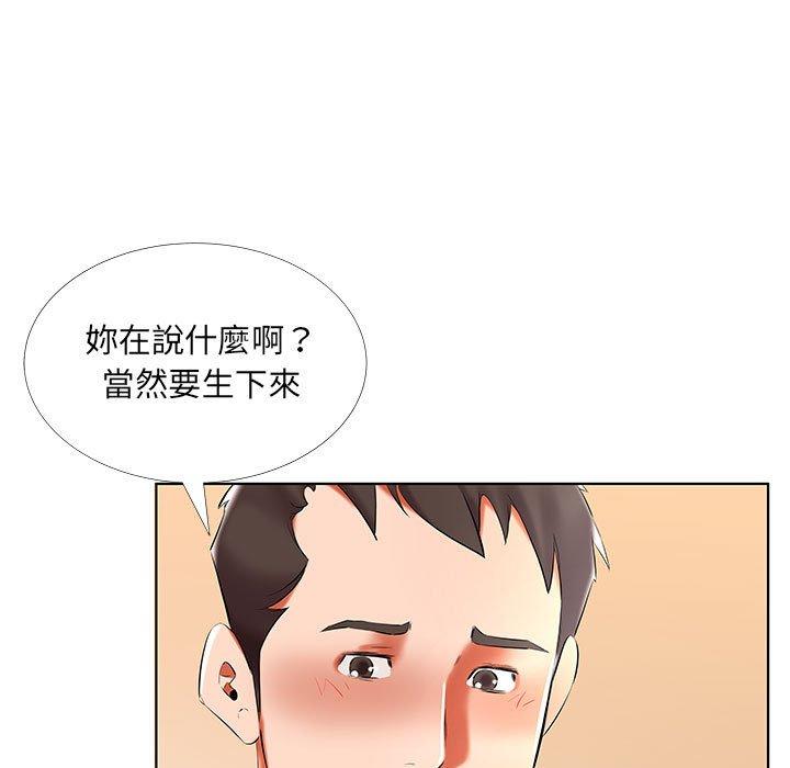 躲債夫妻檔 第 50 話 第39页