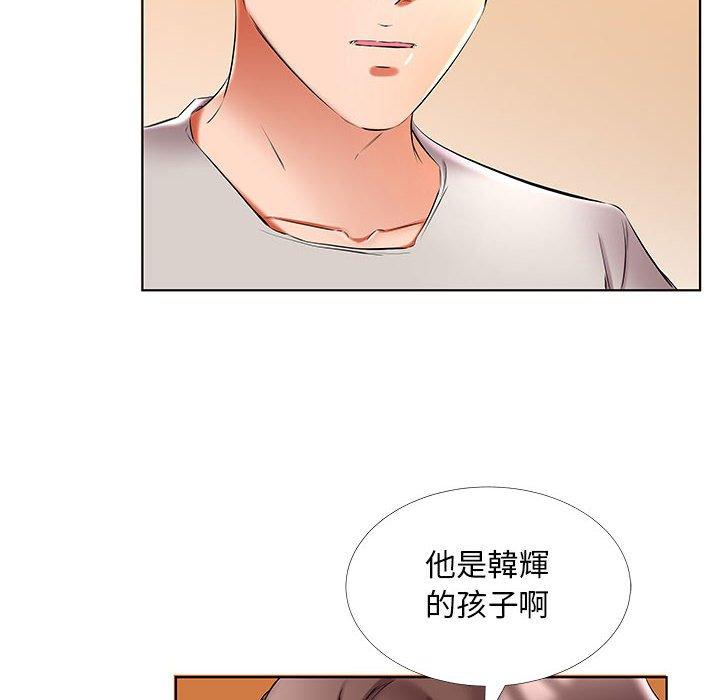 躲債夫妻檔 第 50 話 第40页