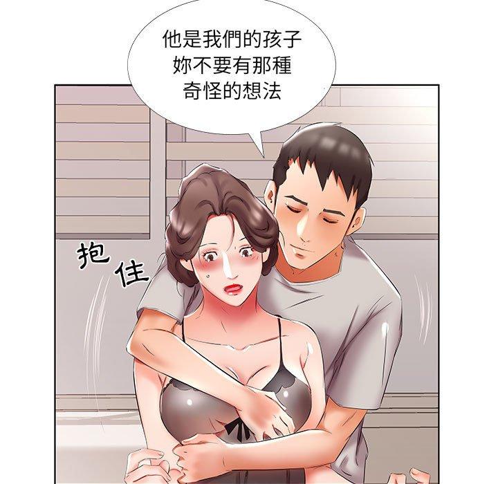 躲債夫妻檔 第 50 話 第45页