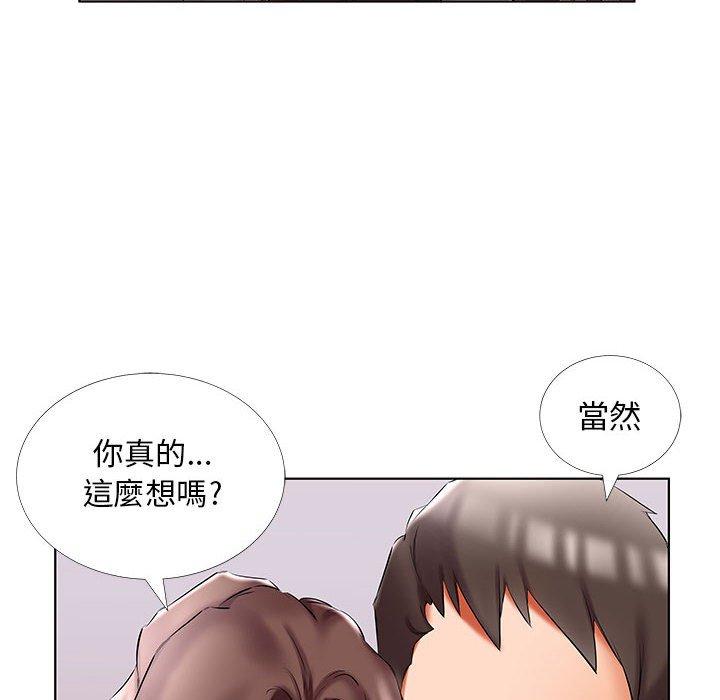 躲債夫妻檔 第 50 話 第46页