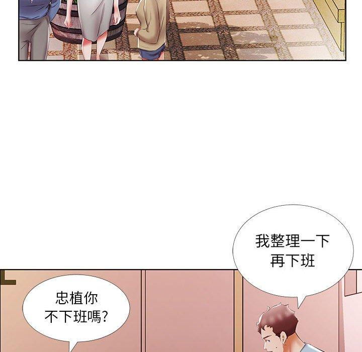躲債夫妻檔 第 50 話 第77页