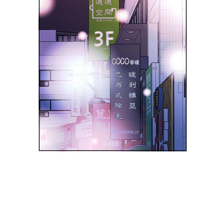 躲債夫妻檔 第 50 話 第75页