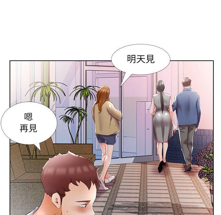 躲債夫妻檔 第 50 話 第79页