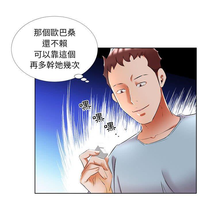 躲債夫妻檔 第 50 話 第86页