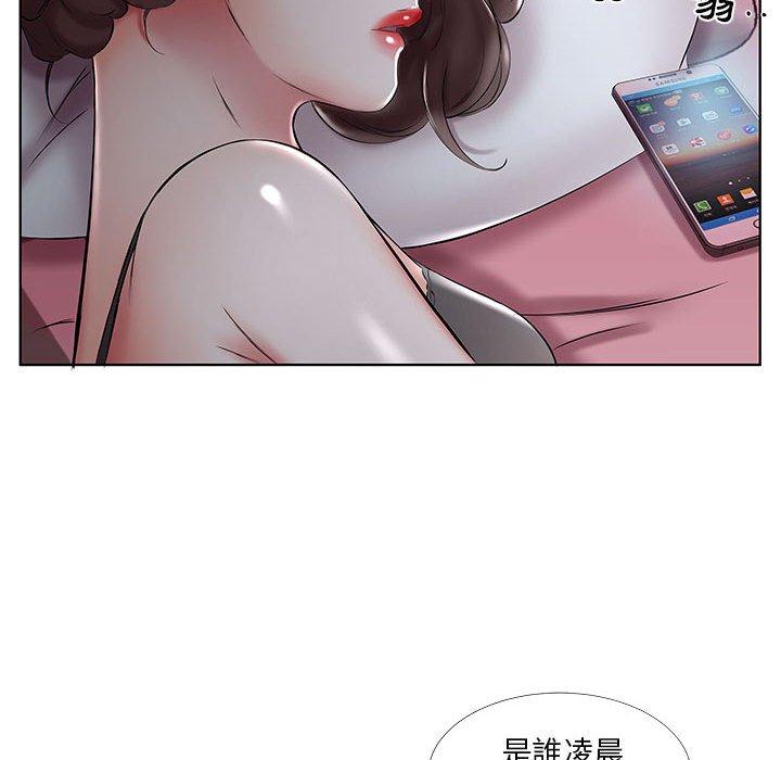 躲債夫妻檔 第 50 話 第91页