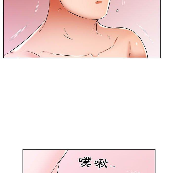 躲債夫妻檔 第 51 話 第53页