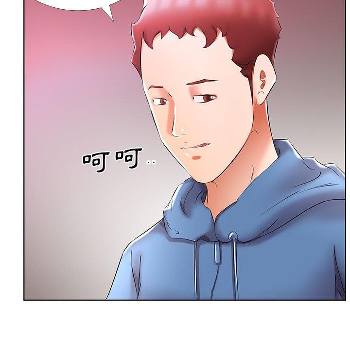 躲債夫妻檔 第 51 話 第61页
