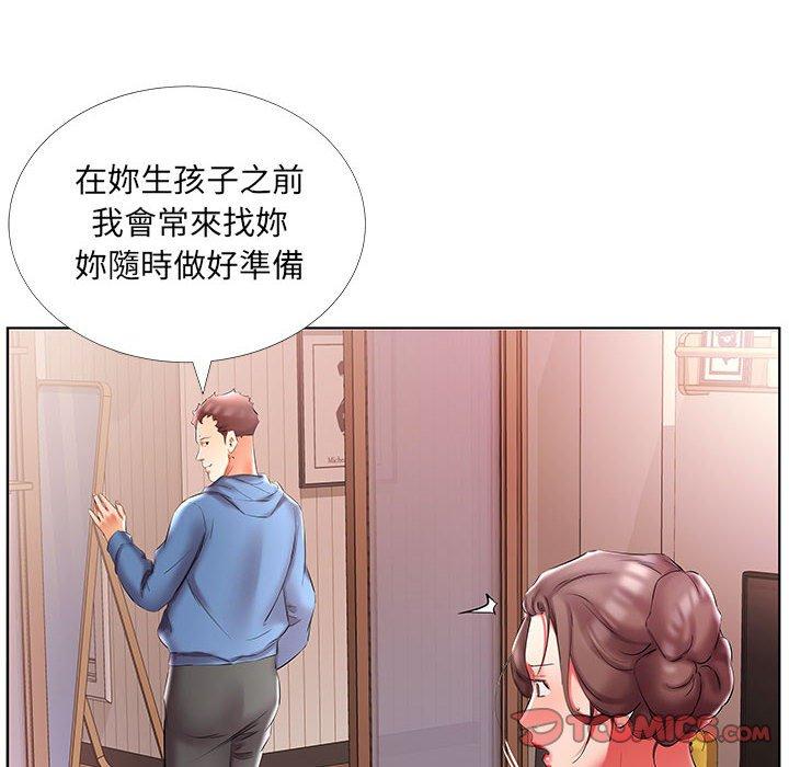 躲債夫妻檔 第 51 話 第62页