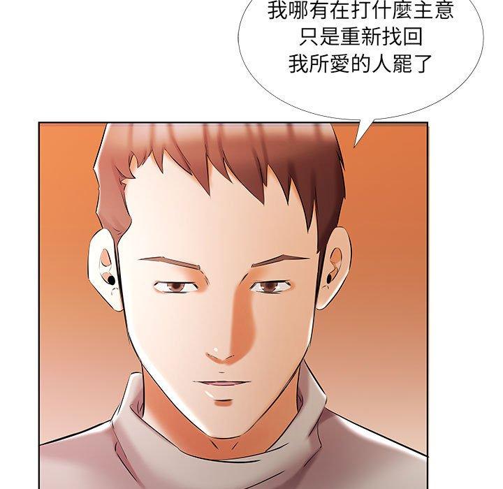 躲債夫妻檔 第 51 話 第75页