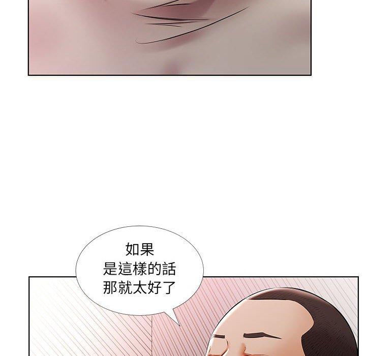 躲債夫妻檔 第 51 話 第76页