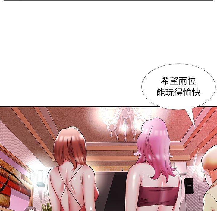 躲債夫妻檔 第 51 話 第79页