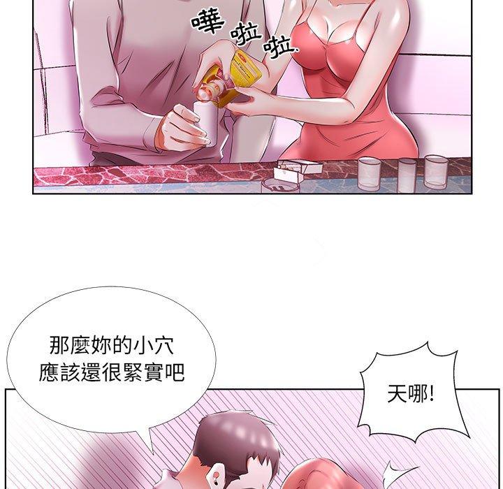 躲債夫妻檔 第 51 話 第83页