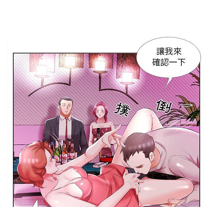 躲債夫妻檔 第 51 話 第85页