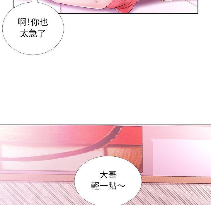 躲債夫妻檔 第 51 話 第86页