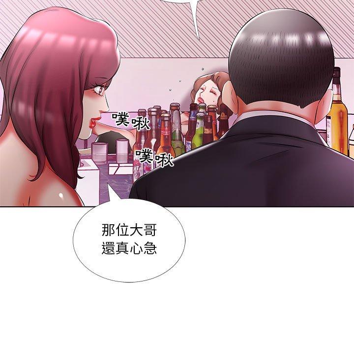 躲債夫妻檔 第 51 話 第87页