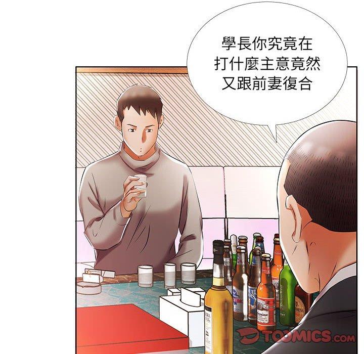 躲債夫妻檔 第 51 話 第72页