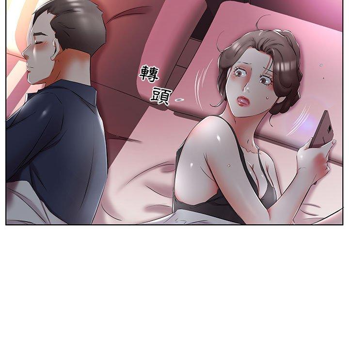 躲債夫妻檔 第 51 話 第7页