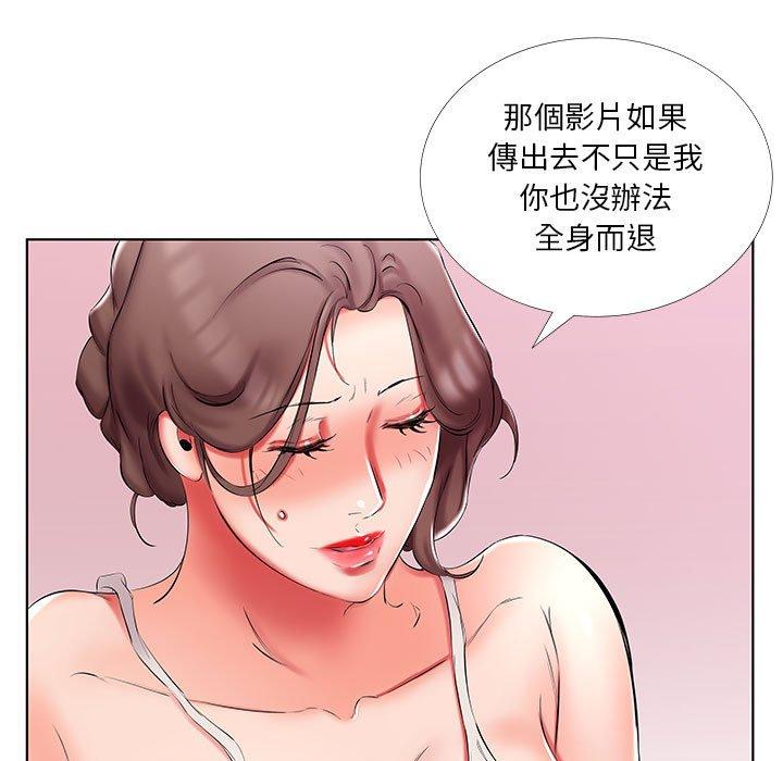 躲債夫妻檔 第 51 話 第25页