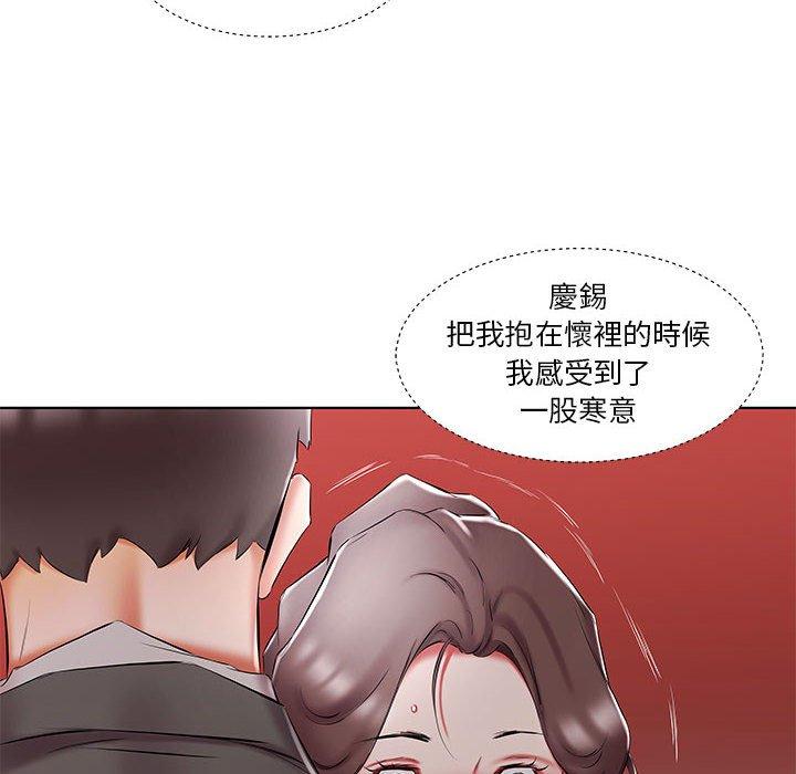 躲債夫妻檔 第 52 話 第28页