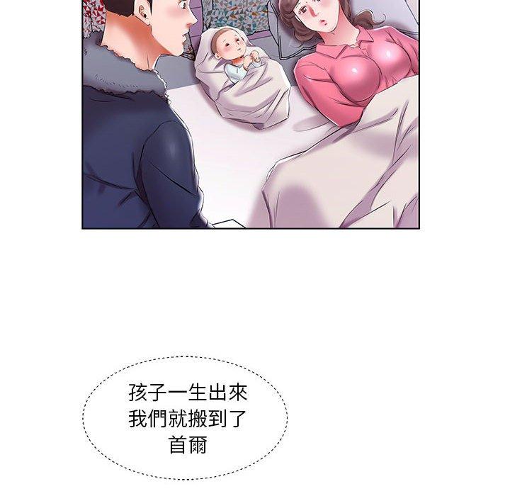 躲債夫妻檔 第 52 話 第60页