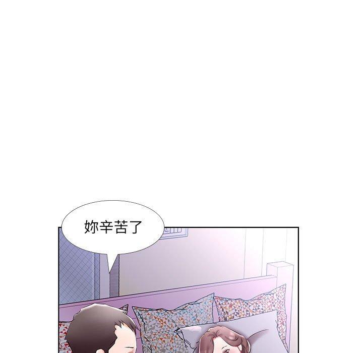 躲債夫妻檔 第 52 話 第59页