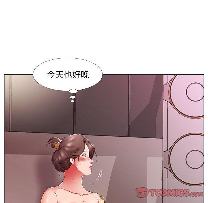 躲債夫妻檔 第 52 話 第72页