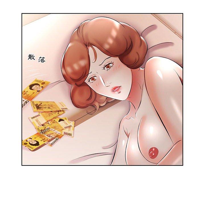 躲債夫妻檔 第 52 話 第8页
