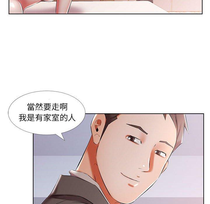 躲債夫妻檔 第 52 話 第10页