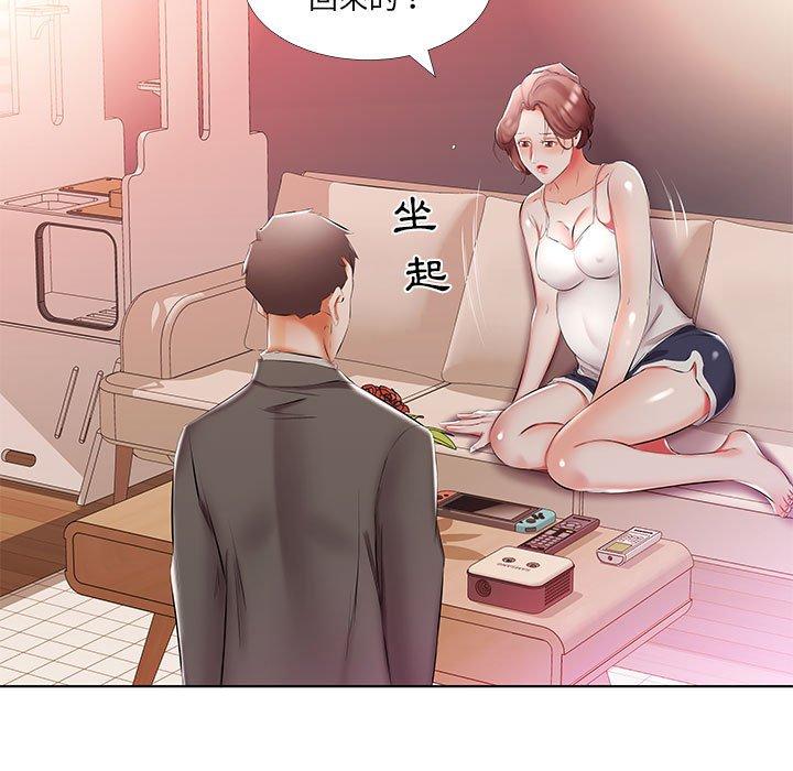 躲債夫妻檔 第 52 話 第21页