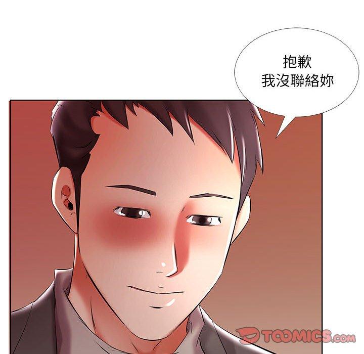 躲債夫妻檔 第 52 話 第22页