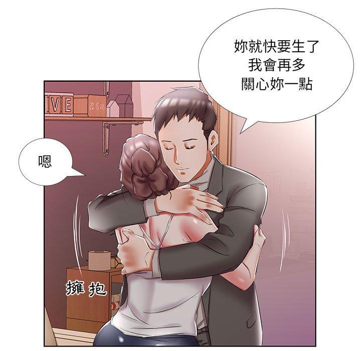 躲債夫妻檔 第 52 話 第25页