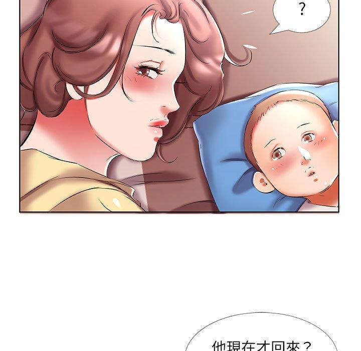 躲債夫妻檔 第 52 話 第87页