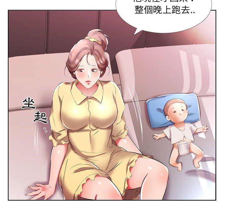 躲債夫妻檔 第 52 話 第88页