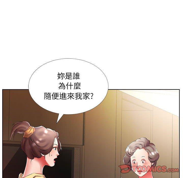 躲債夫妻檔 第 52 話 第92页