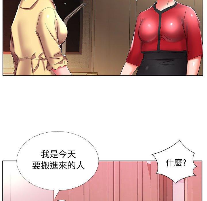 躲債夫妻檔 第 52 話 第93页