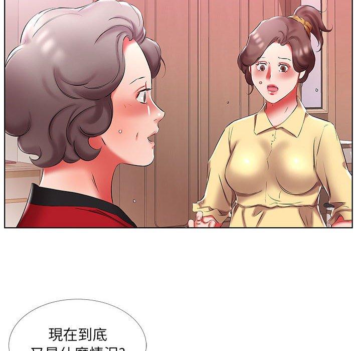 躲債夫妻檔 第 52 話 第94页