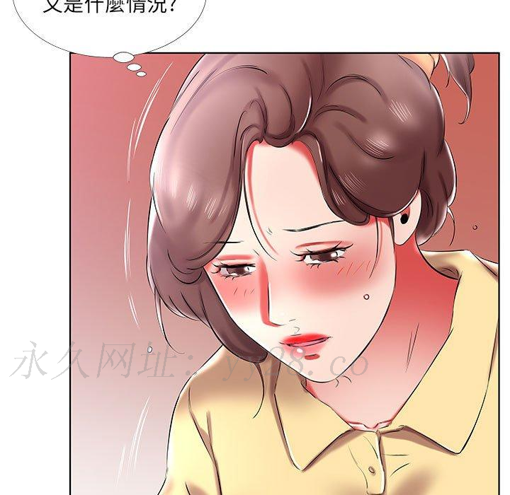 躲債夫妻檔 第 52 話 第95页