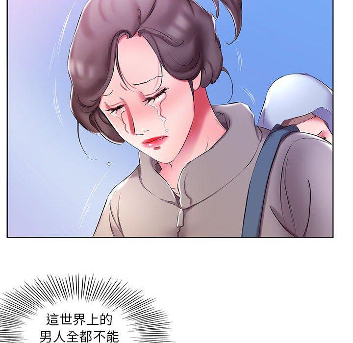 躲債夫妻檔 第 53 話 第30页
