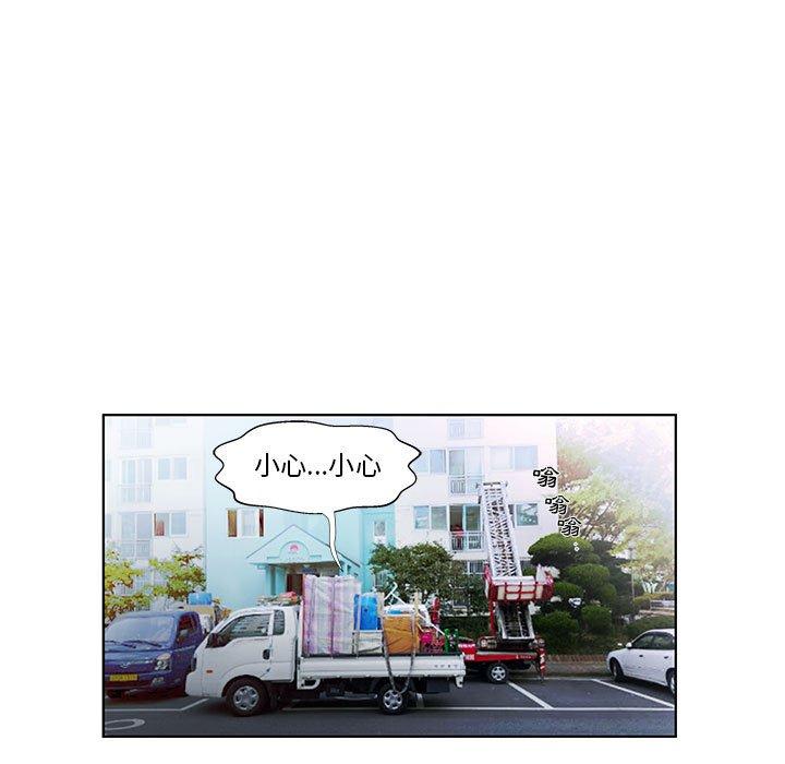 躲債夫妻檔 第 53 話 第5页
