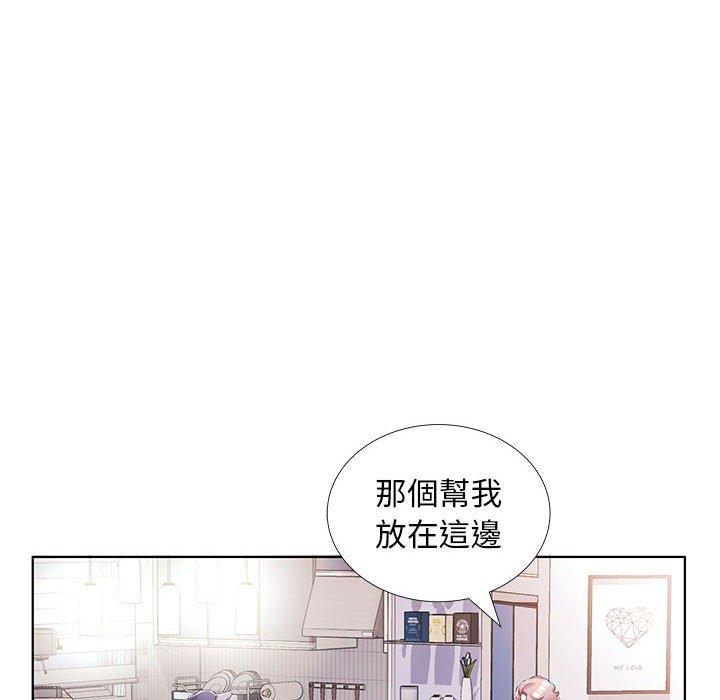 躲債夫妻檔 第 53 話 第6页