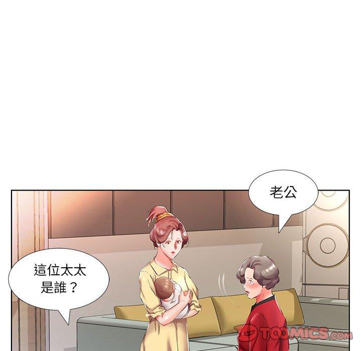 躲債夫妻檔 第 53 話 第12页