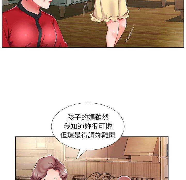 躲債夫妻檔 第 53 話 第10页