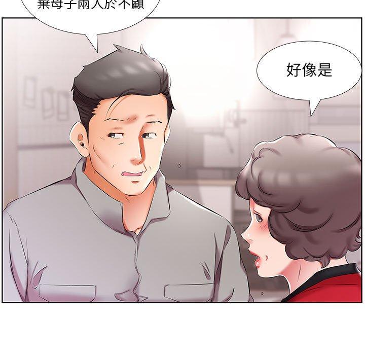 躲債夫妻檔 第 53 話 第15页