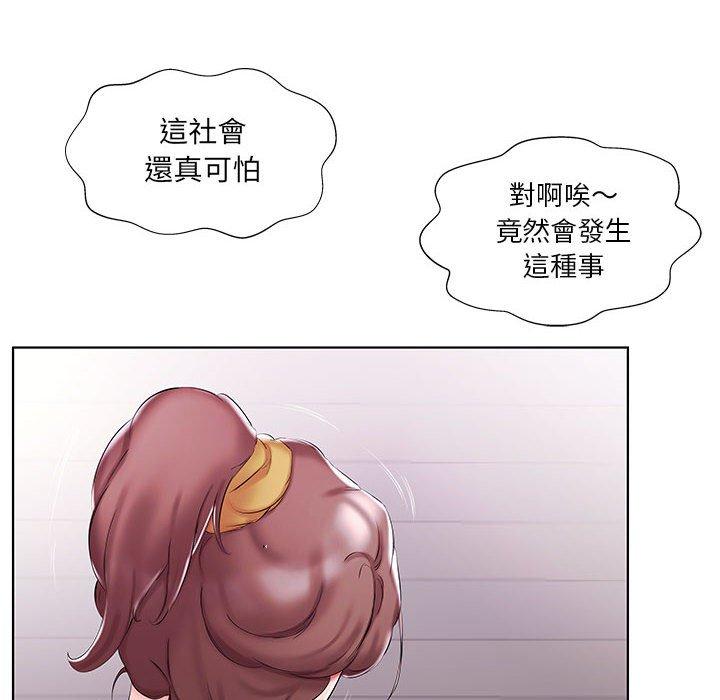 躲債夫妻檔 第 53 話 第16页