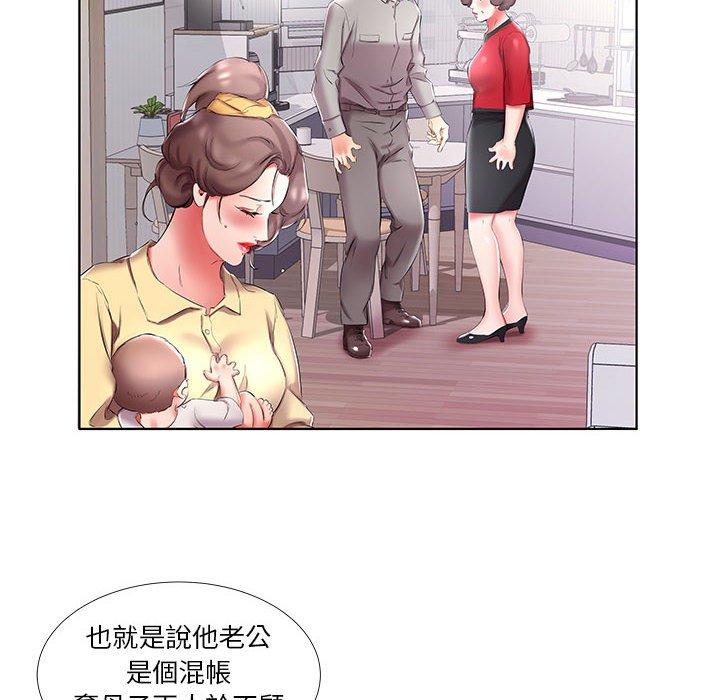 躲債夫妻檔 第 53 話 第14页