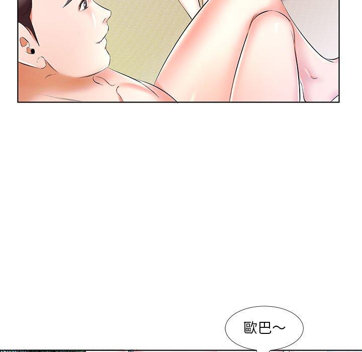 躲債夫妻檔 第 53 話 第23页