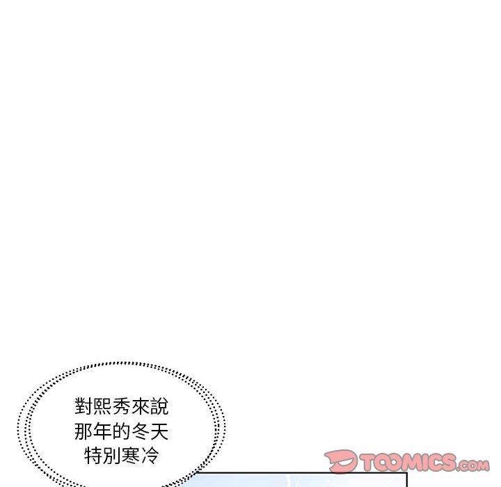 躲債夫妻檔 第 53 話 第32页