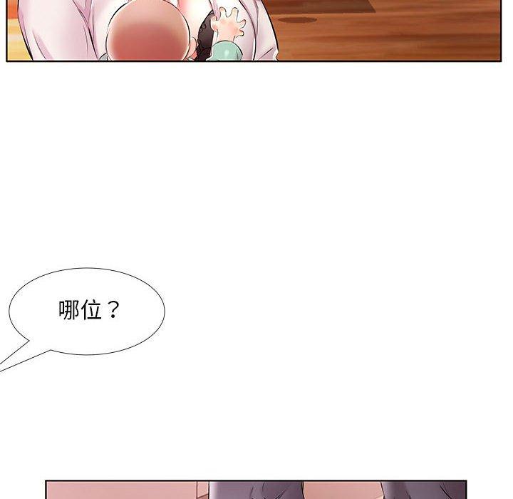 躲債夫妻檔 第 53 話 第40页